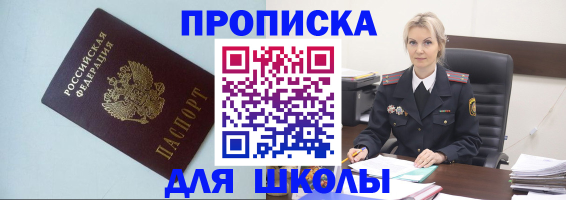 временная регистрация в Ивдели