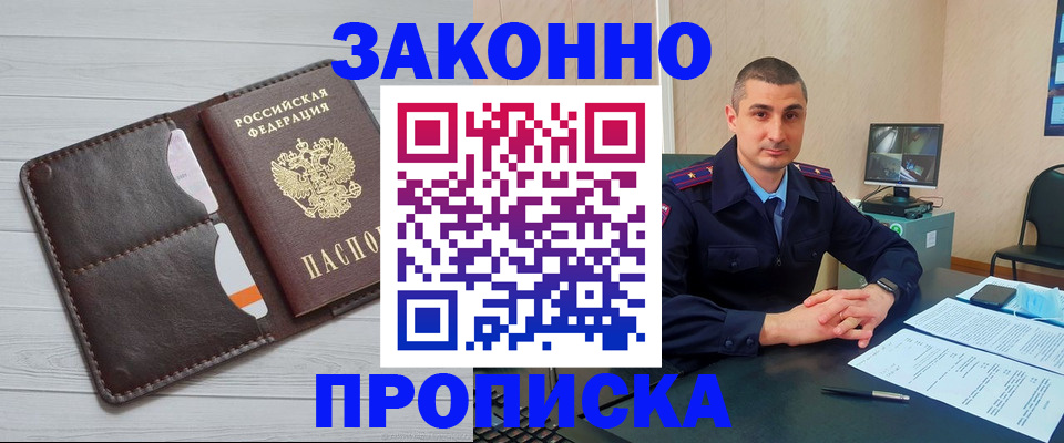 временная регистрация купить в Ивдели