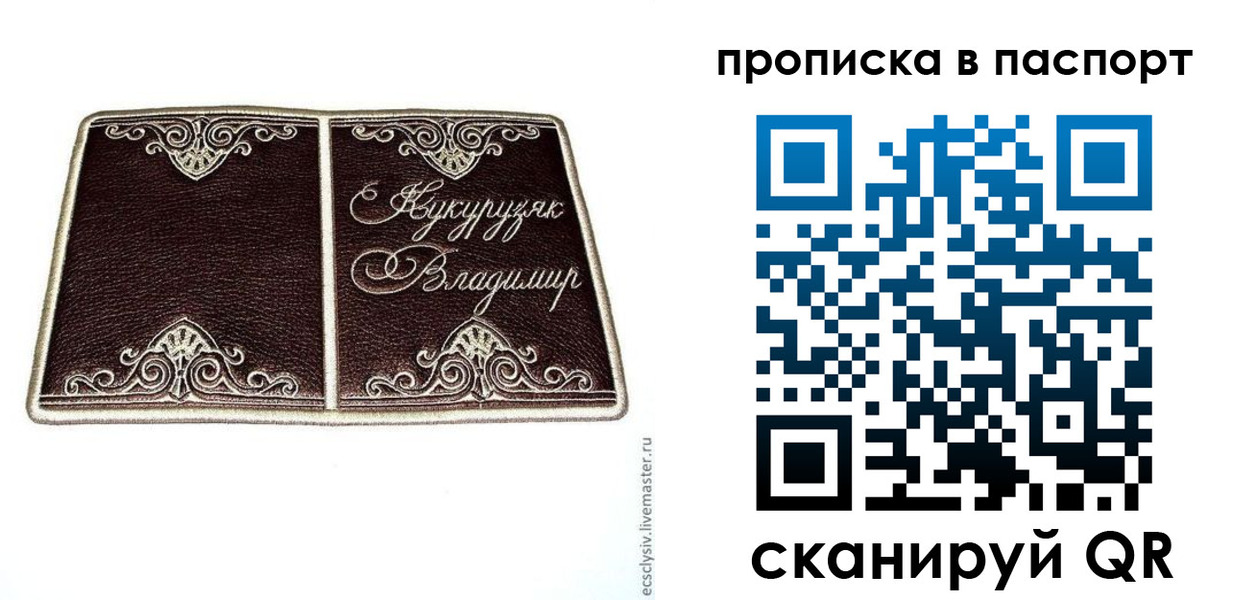 прописка регистрация в Ивдели