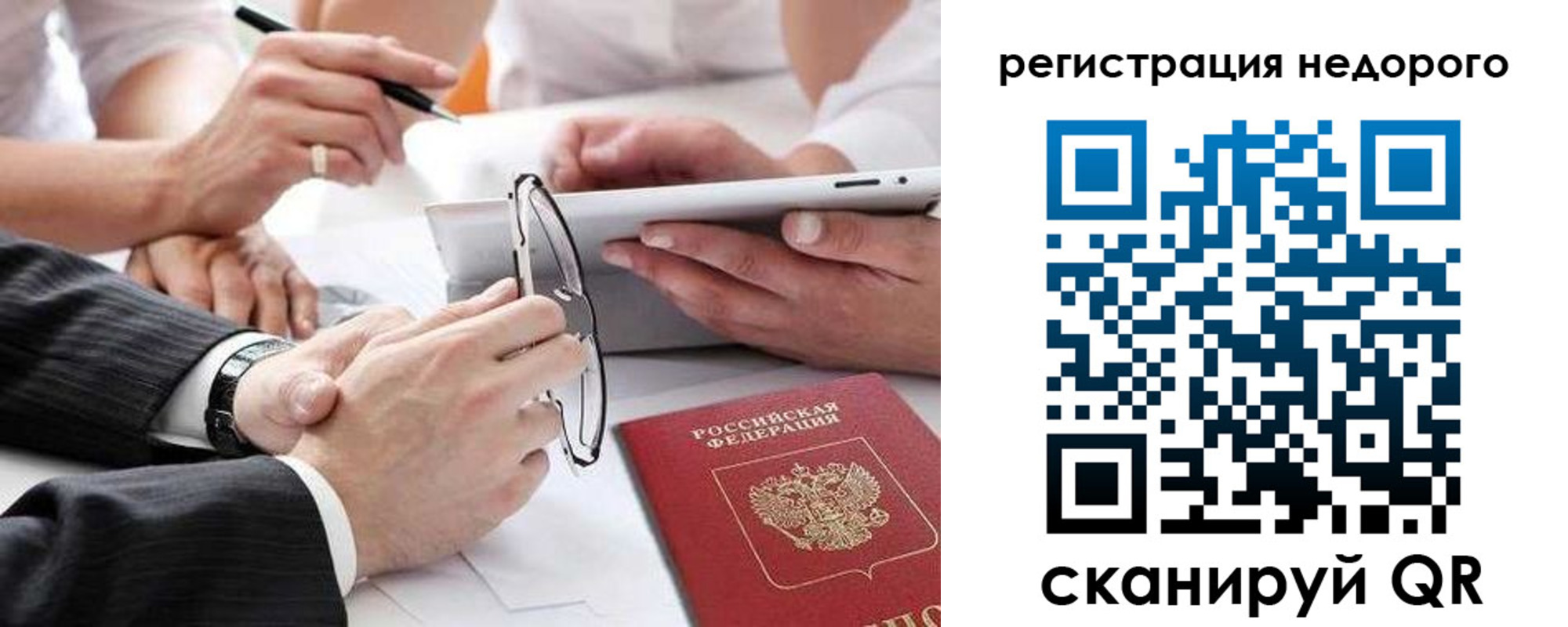 временная регистрация купить в Ивдели