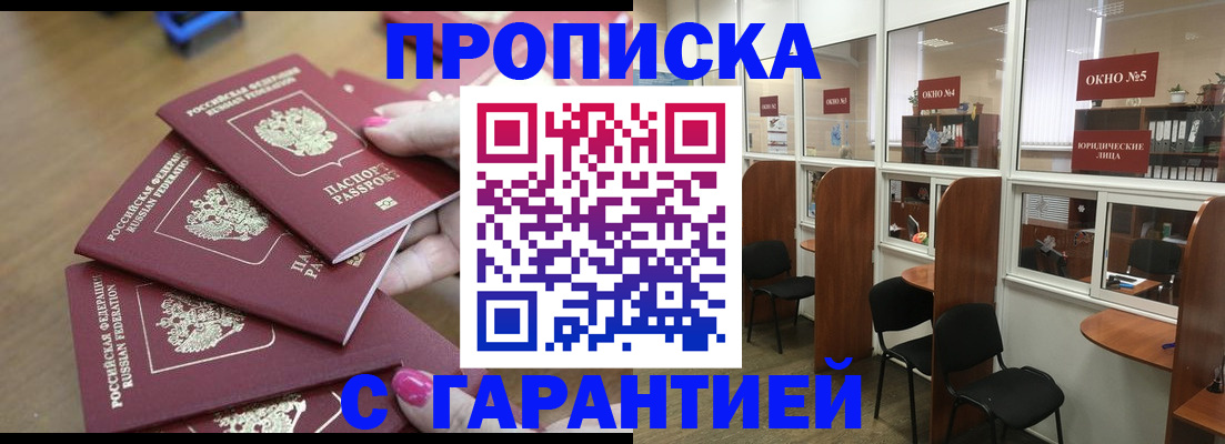 прописка поиск в Ивдели