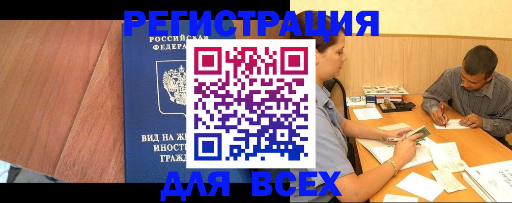 где прописаться в Ивдели