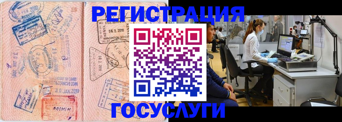 временная регистрация гарантия в Ивдели
